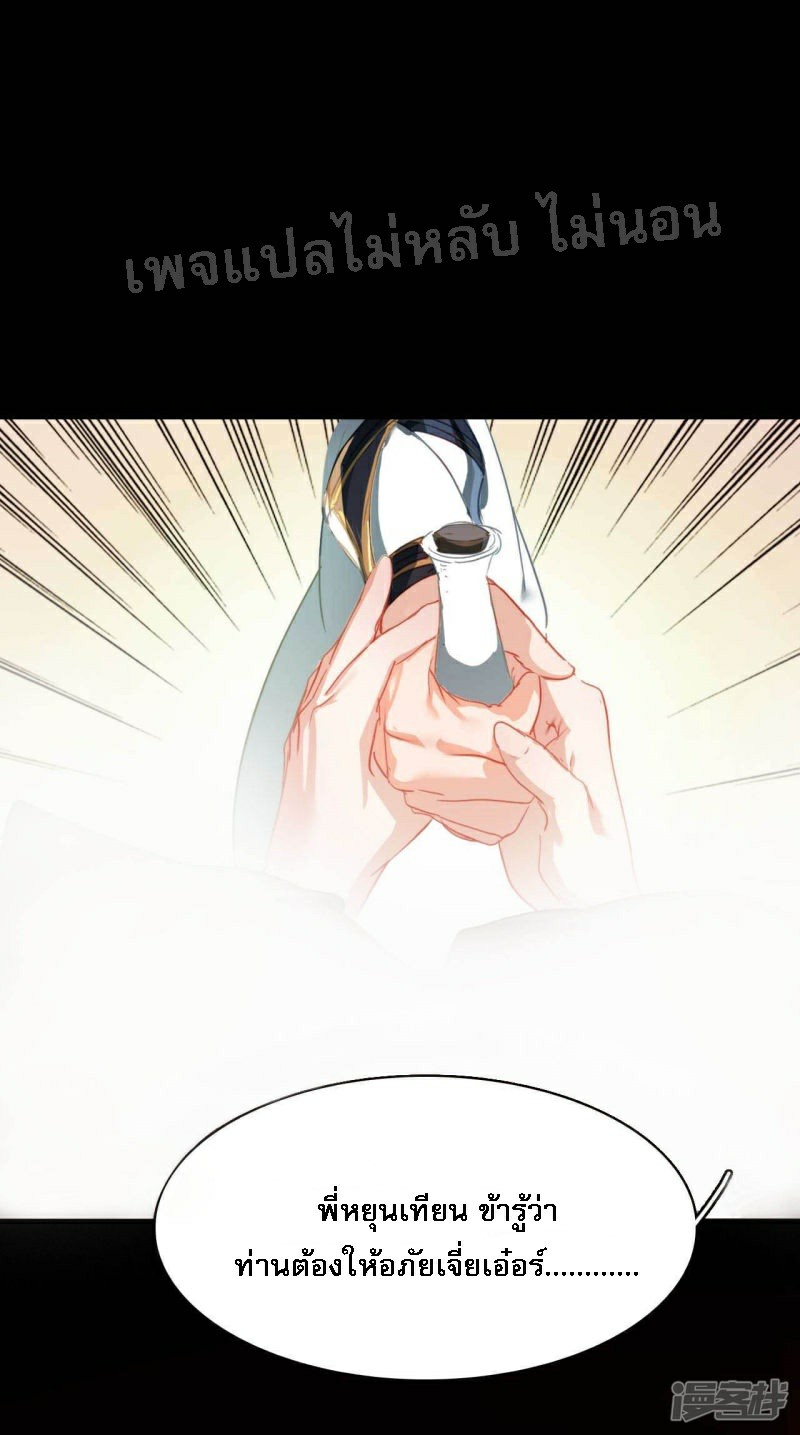 |.การเกิดใหม่ของจักรพรรดิมังกร ตอนที่ 14 หน้า 17