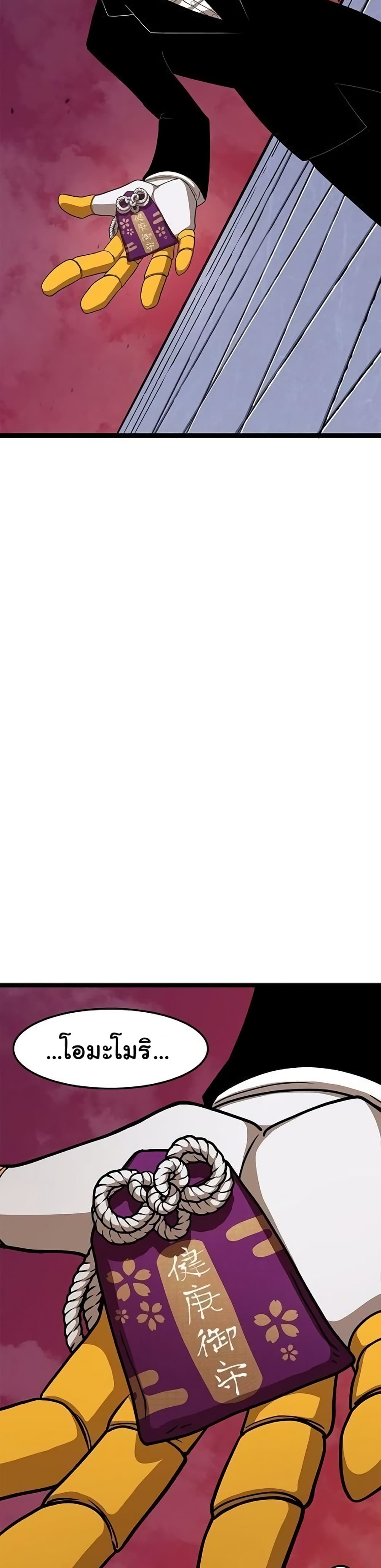 เกมพระเจ้า ตอนที่ 11 หน้า 43