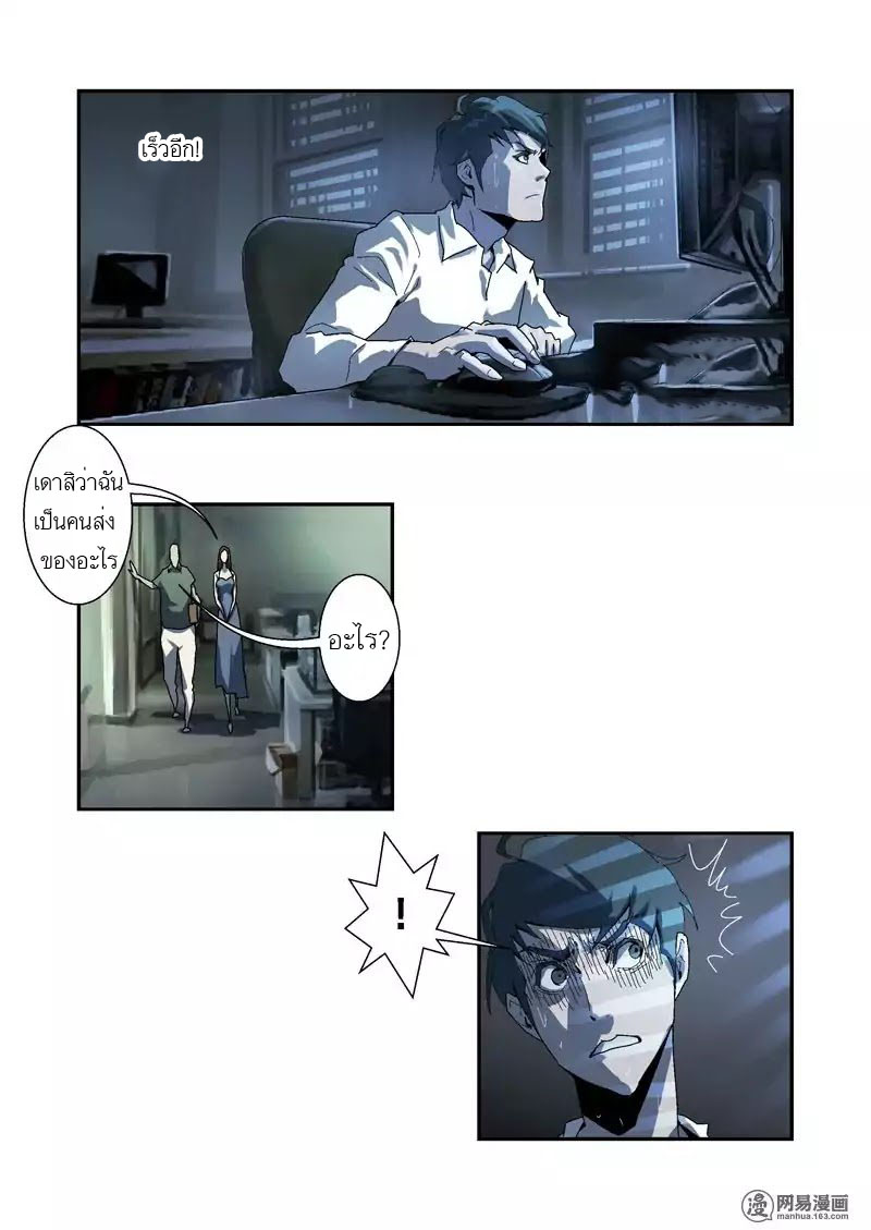 Lost in Zombie City ตอนที่ 3 หน้า 17