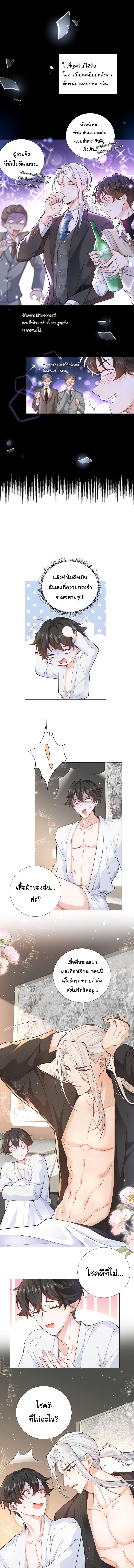 เขาให้มากเกินไปแล้วจริงๆ (BL) ตอนที่ 1 หน้า 5