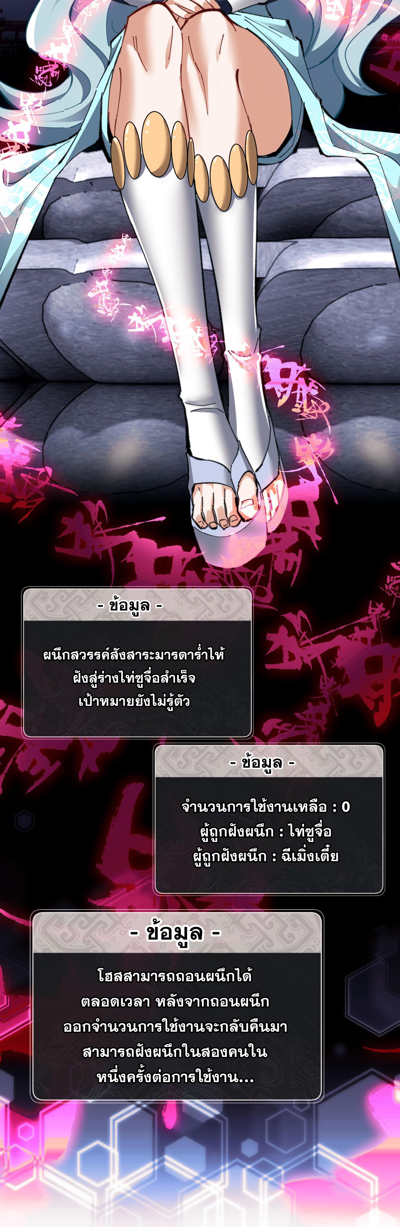 อาจารย์ ศิษย์บ้าขอกบฎนะขอรับ ตอนที่ 12 หน้า 7