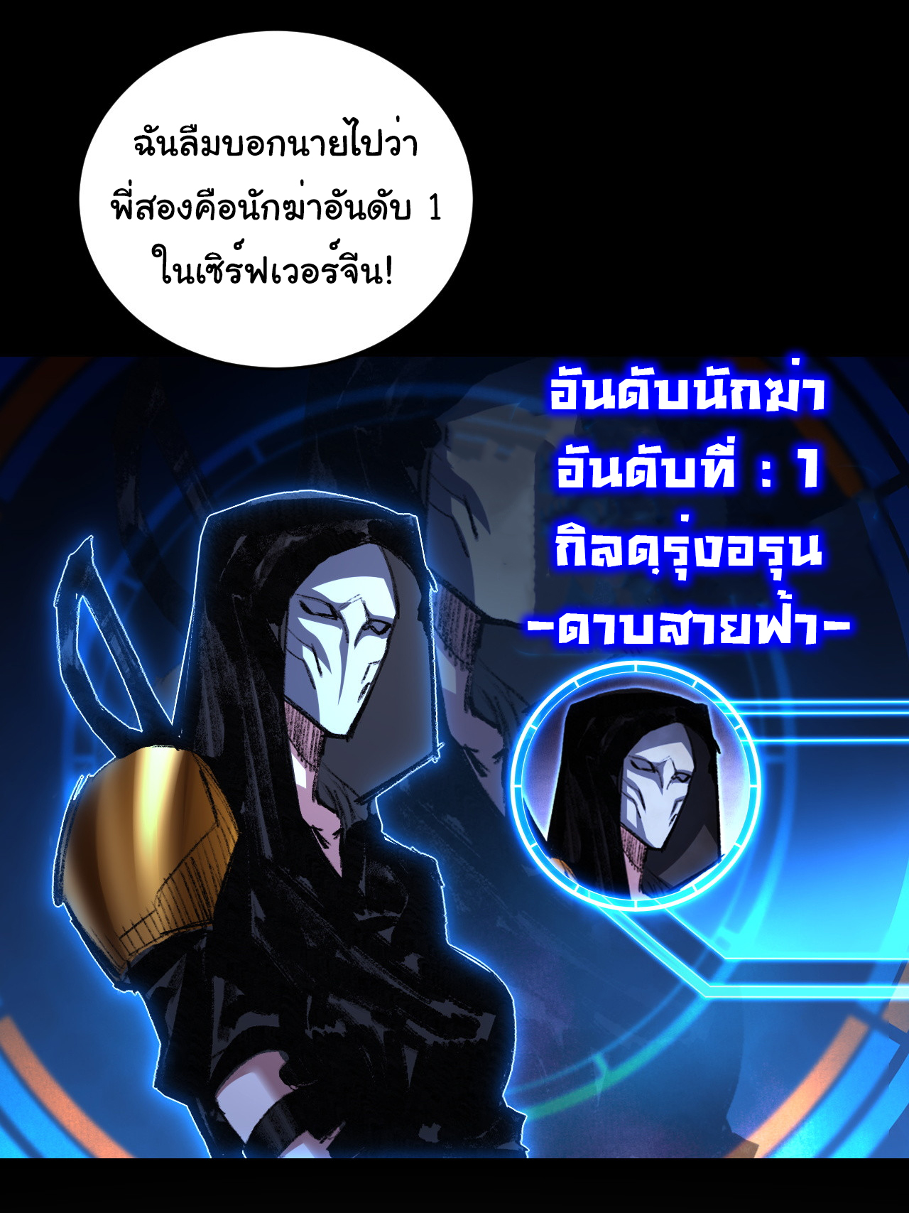 I'm the boss in Magic Moon ตอนที่ 51 หน้า 29