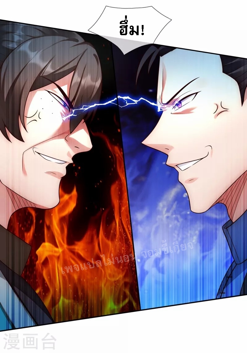 การกลับมาของเทพอสูร ตอนที่ 42 หน้า 6