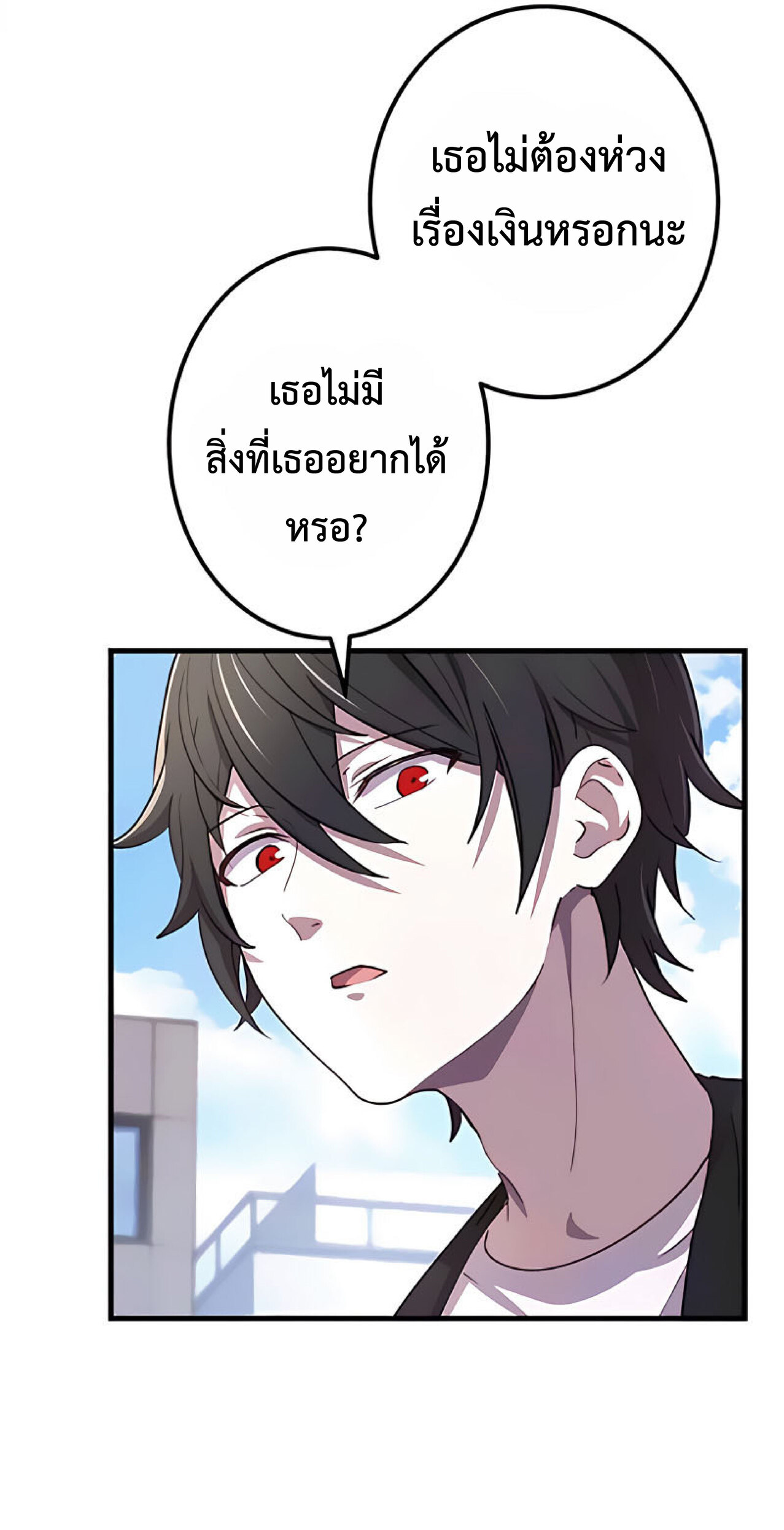 การกลับชาติมาเกิดของจอมเวทย์ต้องห้าม (Reincarnation of the Forbidden Archmage) ตอนที่ 19 หน้า 20