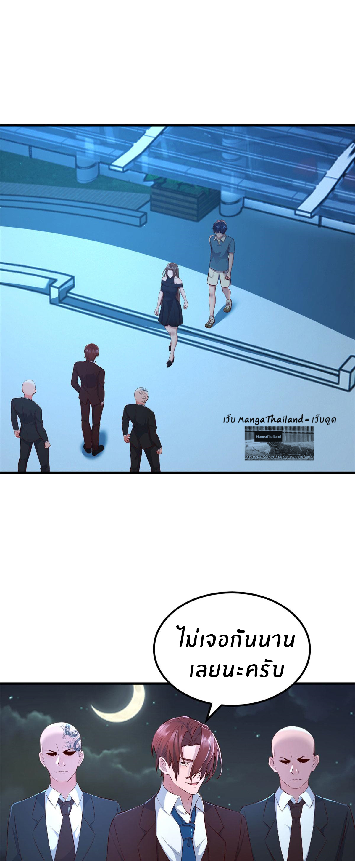 พี่สาวอยากเล่นคุณ ตอนที่ 153 หน้า 2