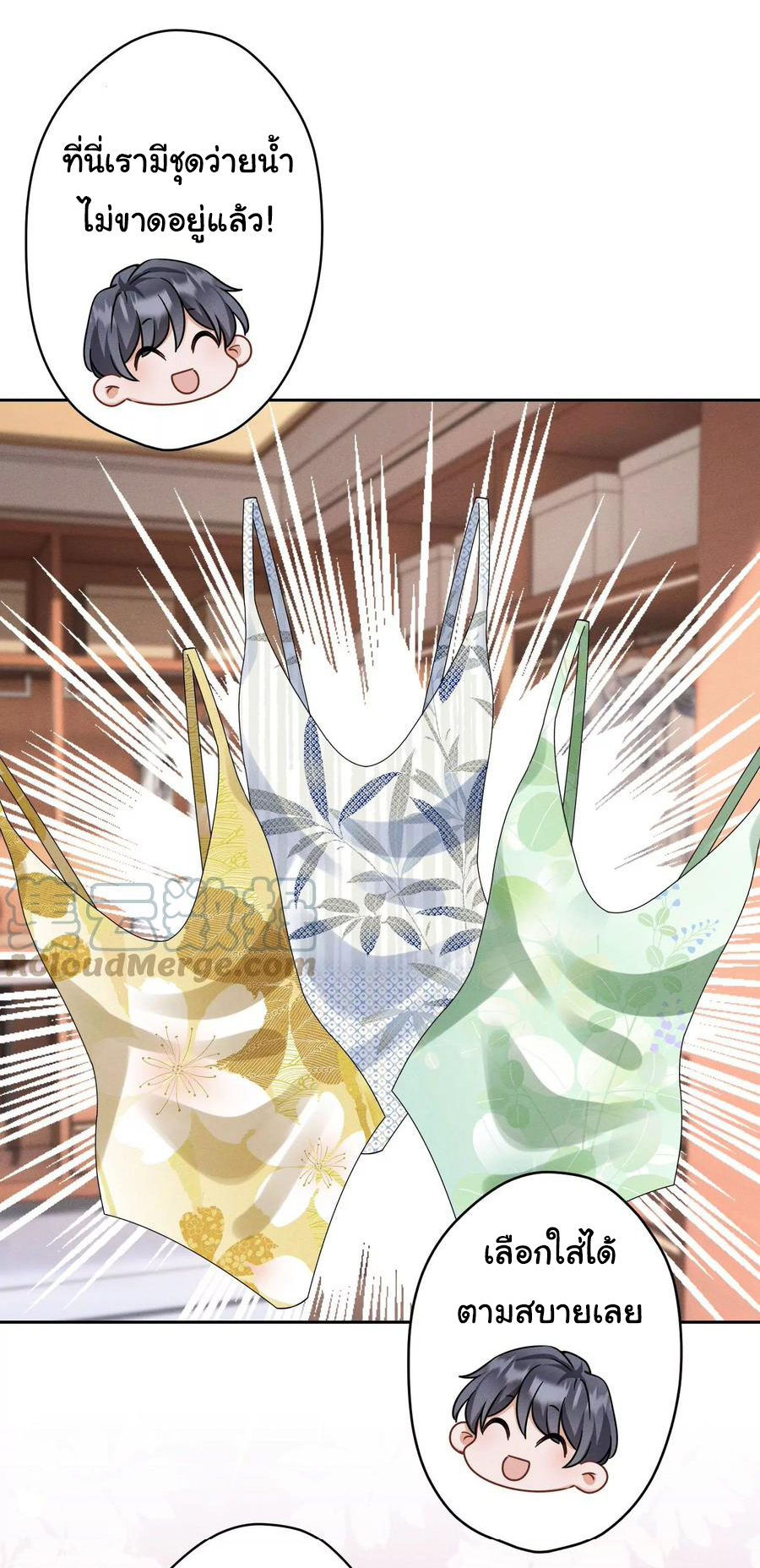 Lu Feng is the best son-in-law สุดยอดลูกเขย "ลู่เฟิง" ตอนที่ 171 หน้า 5