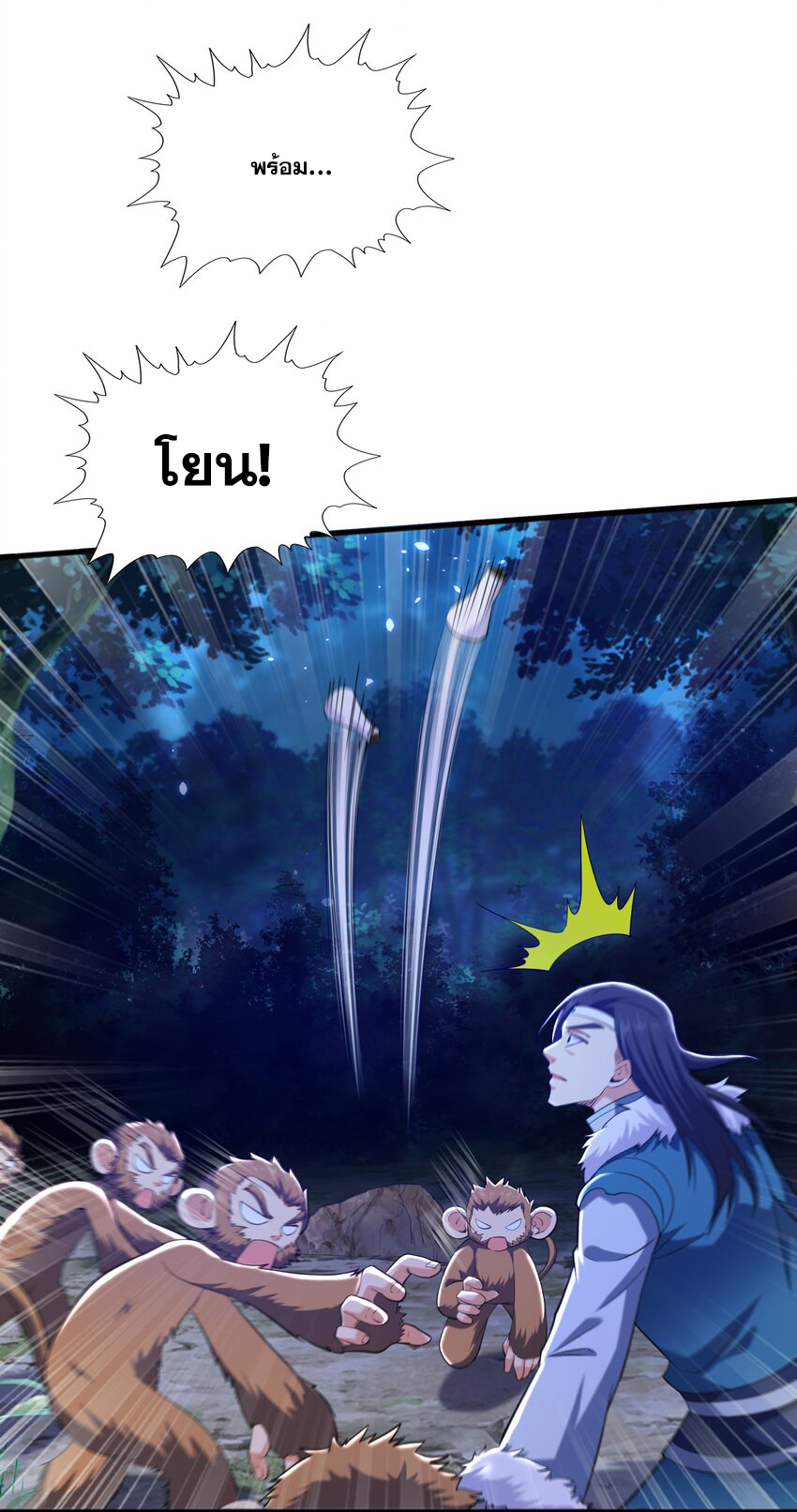 กำเนิดราชันอสูร ตอนที่ 9 หน้า 27