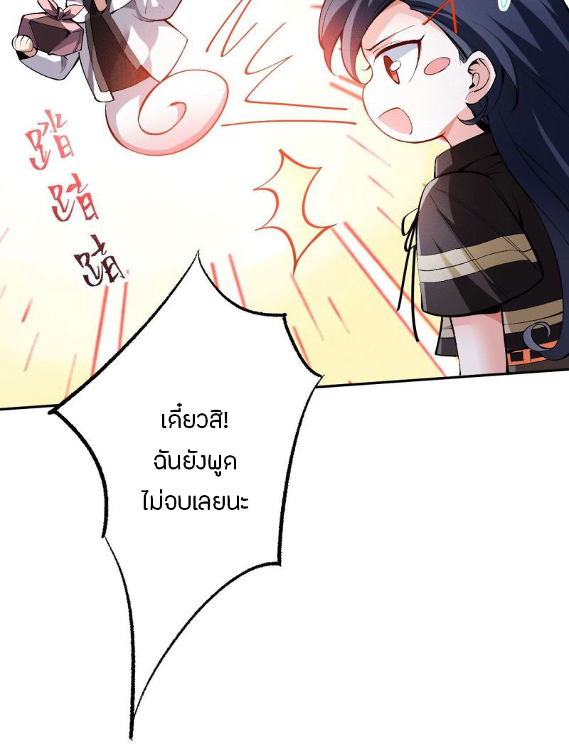 Dark sea Era ยุคแห่งทะเลมืด ตอนที่ 1 หน้า 73