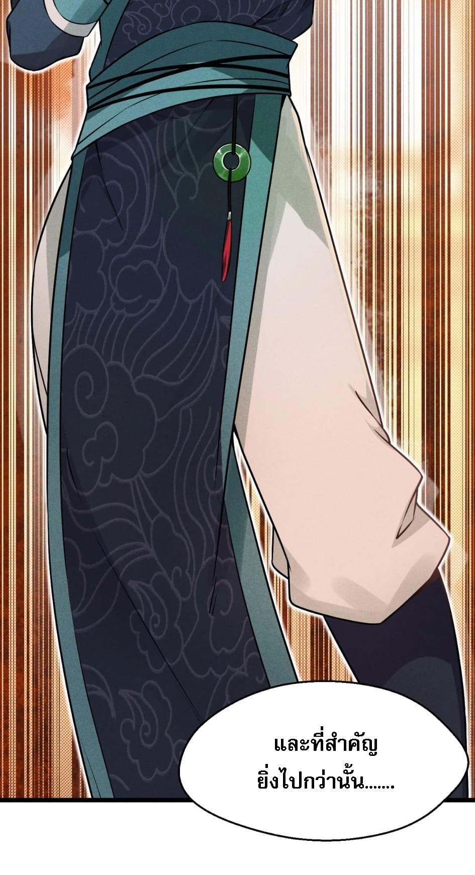 สุดยอดพ่อครัวเจ้าแห่งฮาเร็ม ตอนที่ 9 หน้า 15