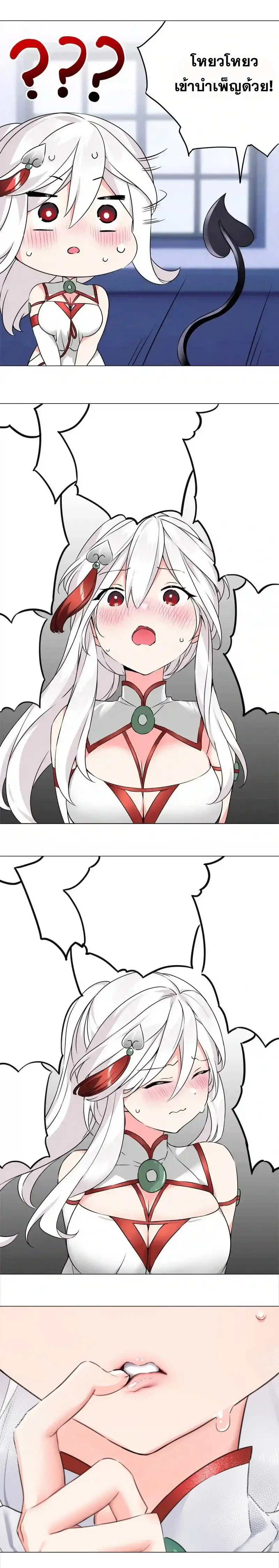 My Harem Grew So Large I Was Forced to Ascend ฮาเร็มสาวที่ต่างโลก ตอนที่ 51 หน้า 31