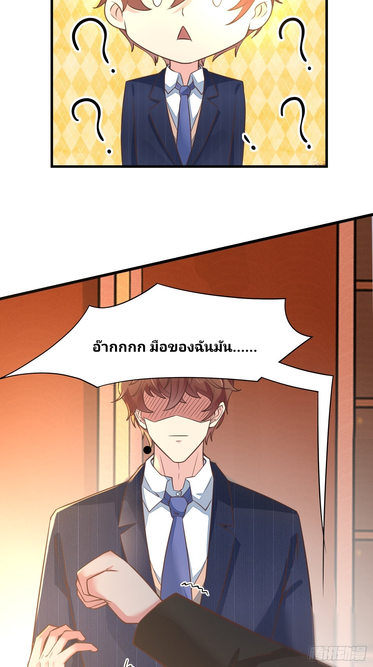 ฉันสุ่มตัวตนใหม่ทุกสัปดาห์ ตอนที่ 14 หน้า 23
