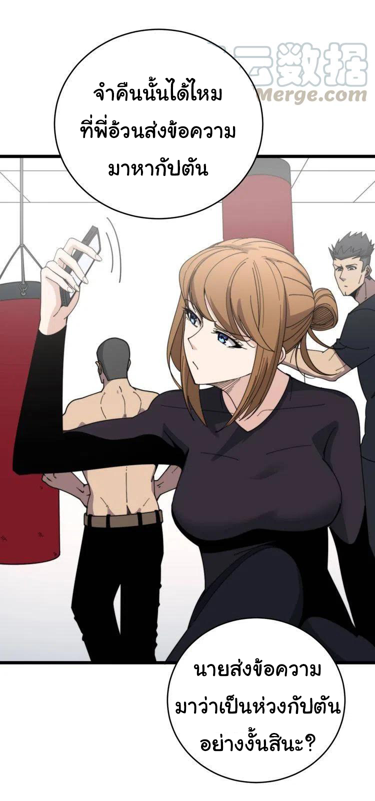 Bad Hand Witch Doctor สุดยอดพ่อมดหมอผี ตอนที่ 212 หน้า 18