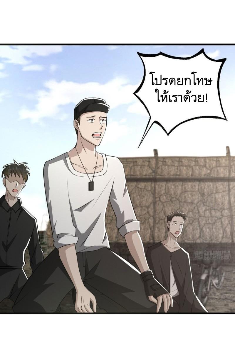 THE FIRST ORDER ตอนที่ 166 หน้า 17