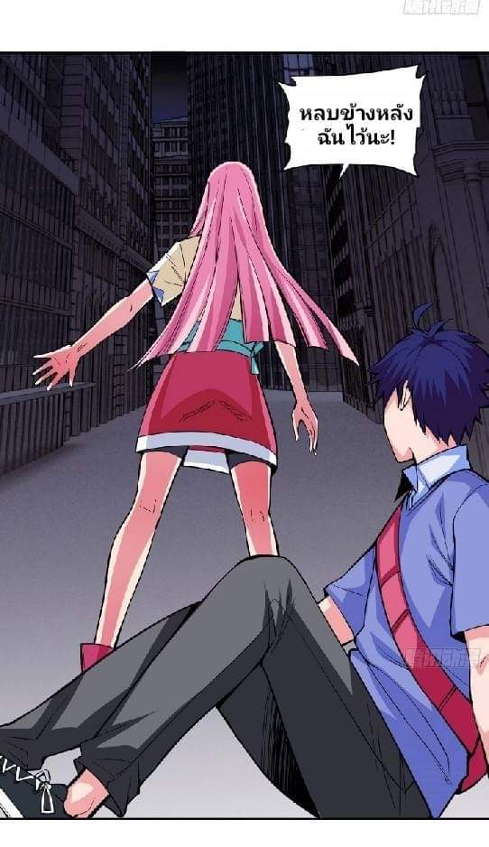 การกลับมาของผู้ปกครองอาณาจักรอมตะ  ชนจีน ตอนที่ 2 หน้า 20