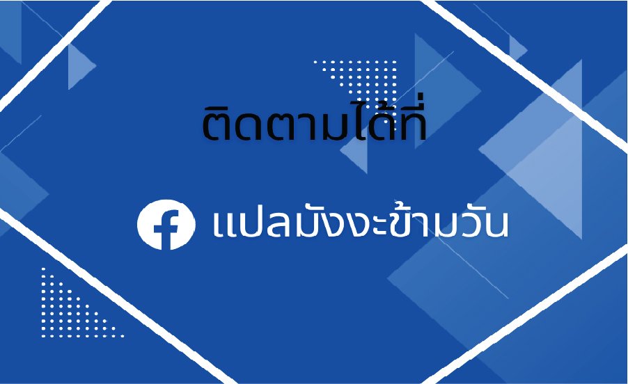 Being a Teacher is Invincible in World ตอนที่ 32 หน้า 10