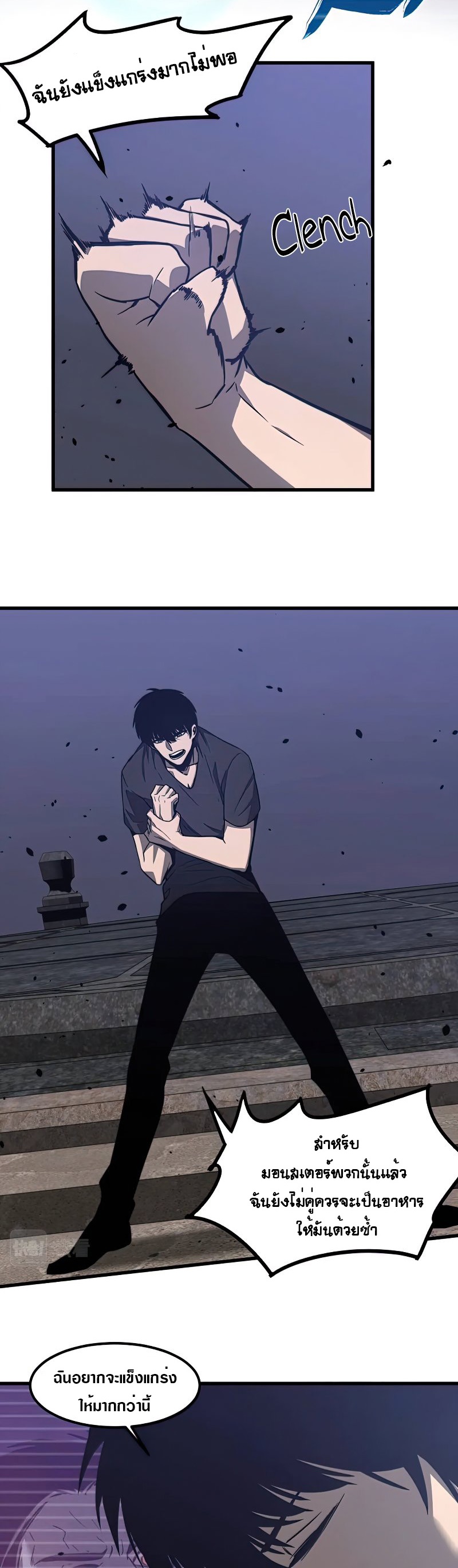 Super Evolution ตอนที่ 54 หน้า 34