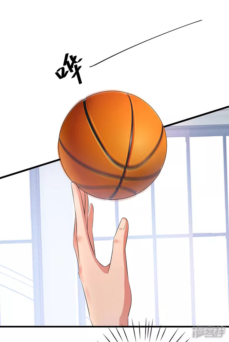 ระบบแห่งการล้างแค้น ตอนที่ 11 หน้า 17