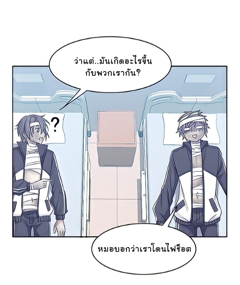 ระบบคนบ้าสุดแกร่ง ตอนที่ 14 หน้า 8