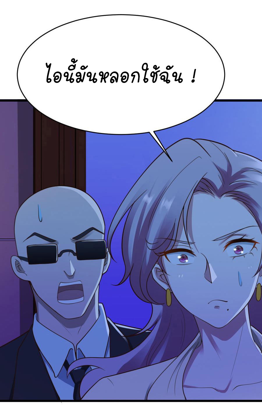 ยัยผู้หญิงคนนี้ ก็คือแฟนสาวของผม ตอนที่ 4 หน้า 21