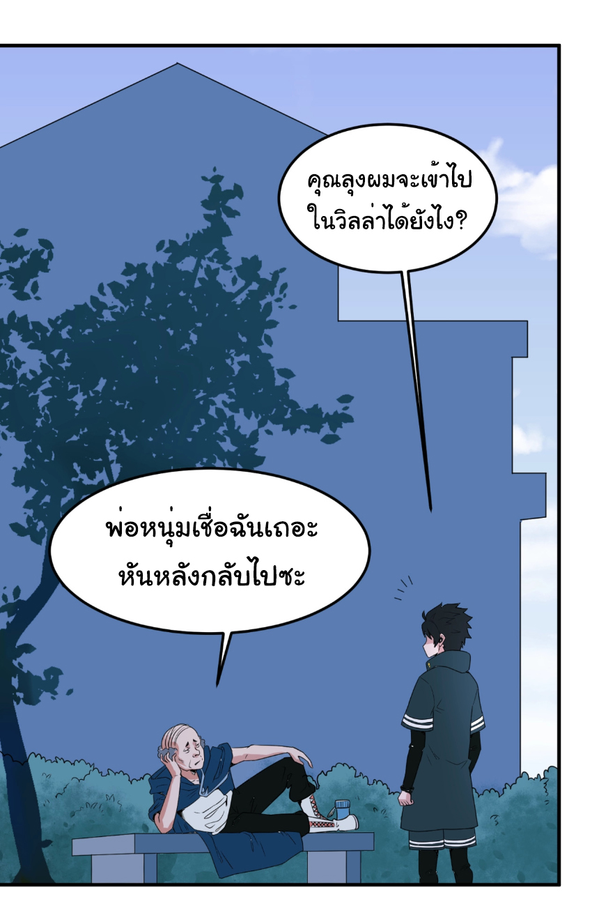 Junior Brother Demon Sovereign is too devoted ตอนที่ 101 หน้า 46