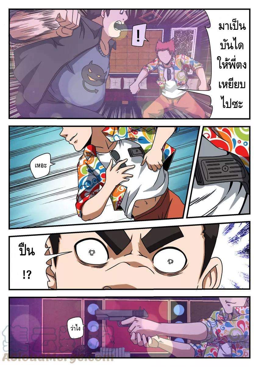 Xie wen dong ตอนที่ 22 หน้า 18