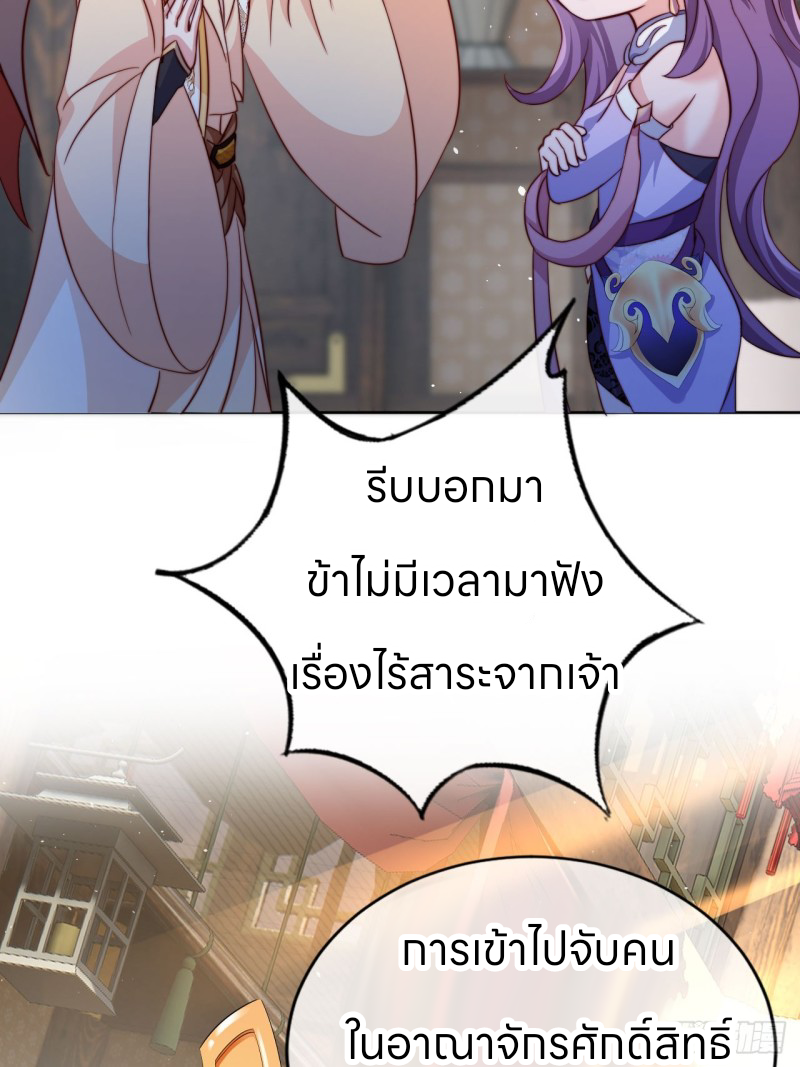 ระบบแย่งชิงโชคลาภ ตอนที่ 6 หน้า 31