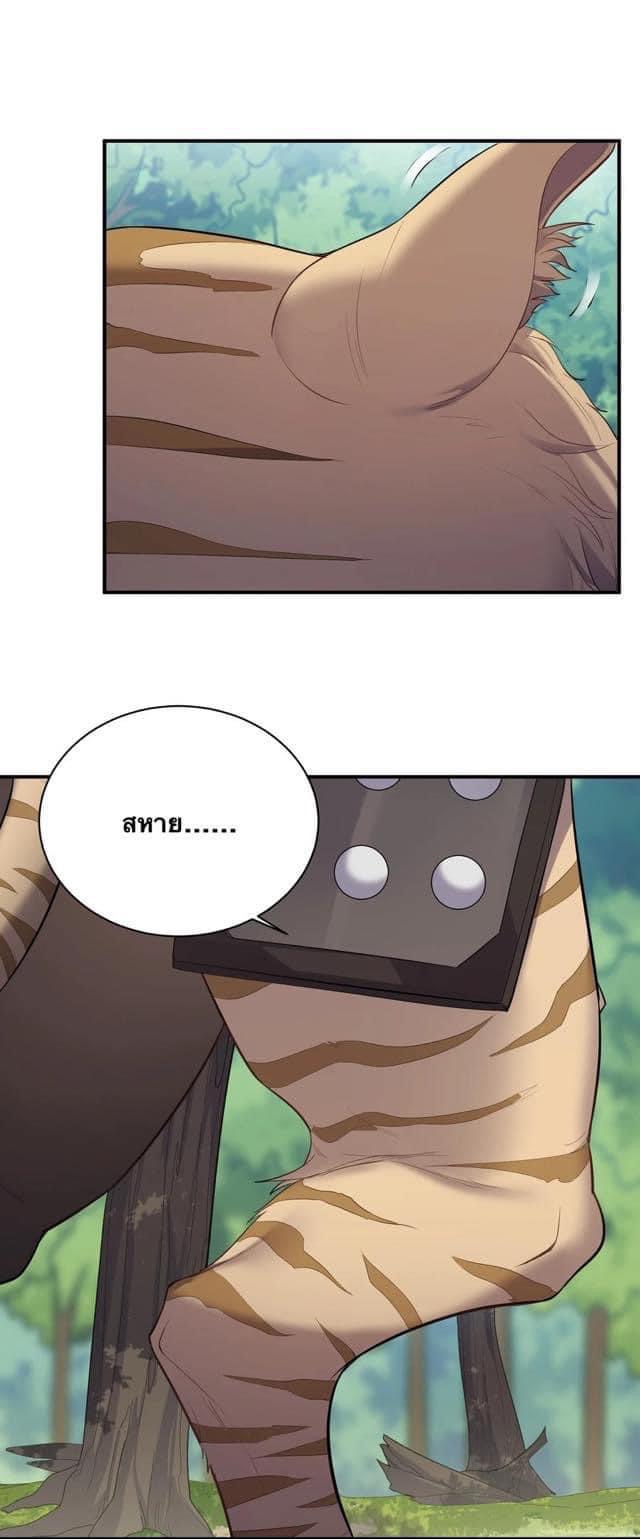 เทพวายร้ายกลับชาติมาเกิดใหม่ ตอนที่ 91 หน้า 15