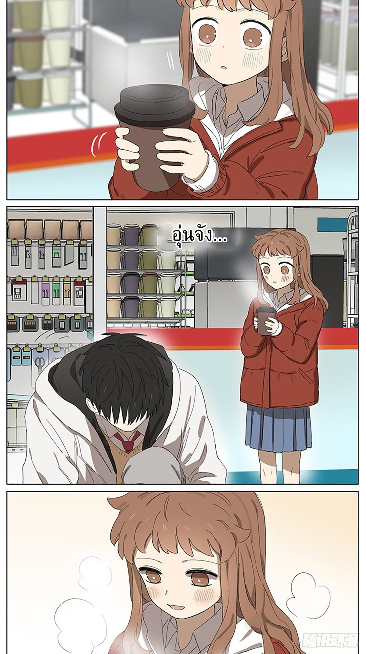 Secret love แอบรัก ตอนที่ 22 หน้า 16