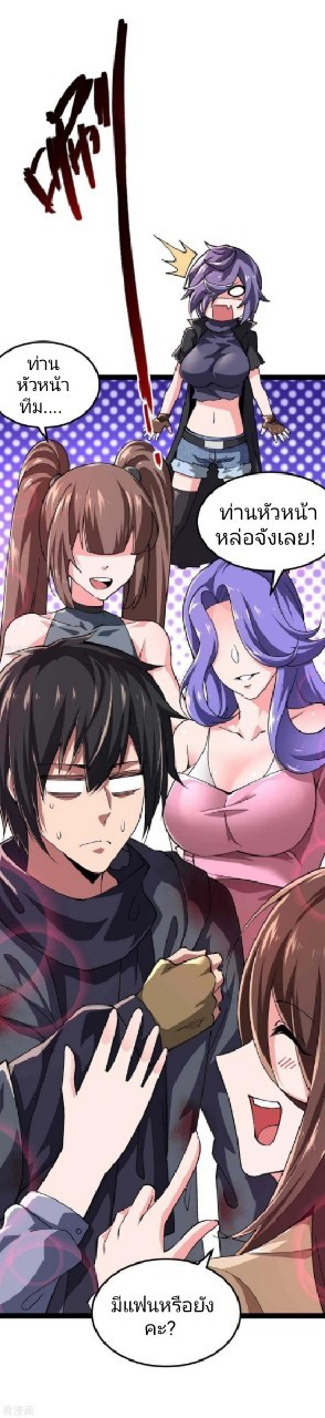 ฮาเร็มกองทัพสาวนี้ของผม ตอนที่ 49 หน้า 30
