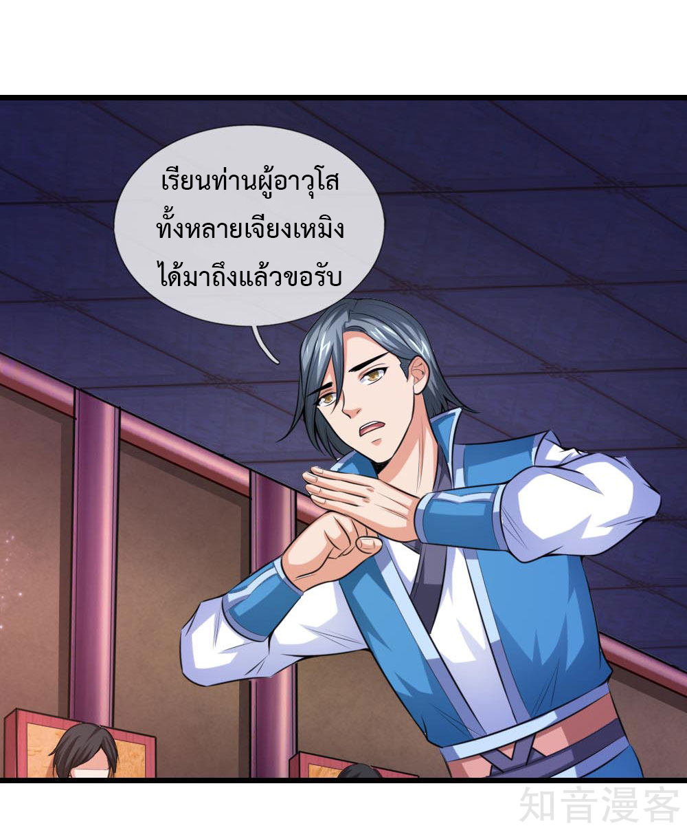 การกลับมาของเทพทำลายล้าง ตอนที่ 7 หน้า 6