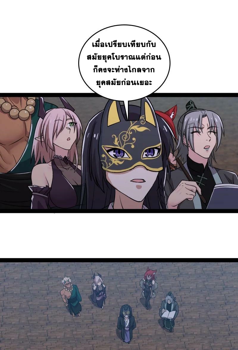 ชีวิตอันสันโดษของจักพรรดิ์หลินเกอ ตอนที่ 210 หน้า 53