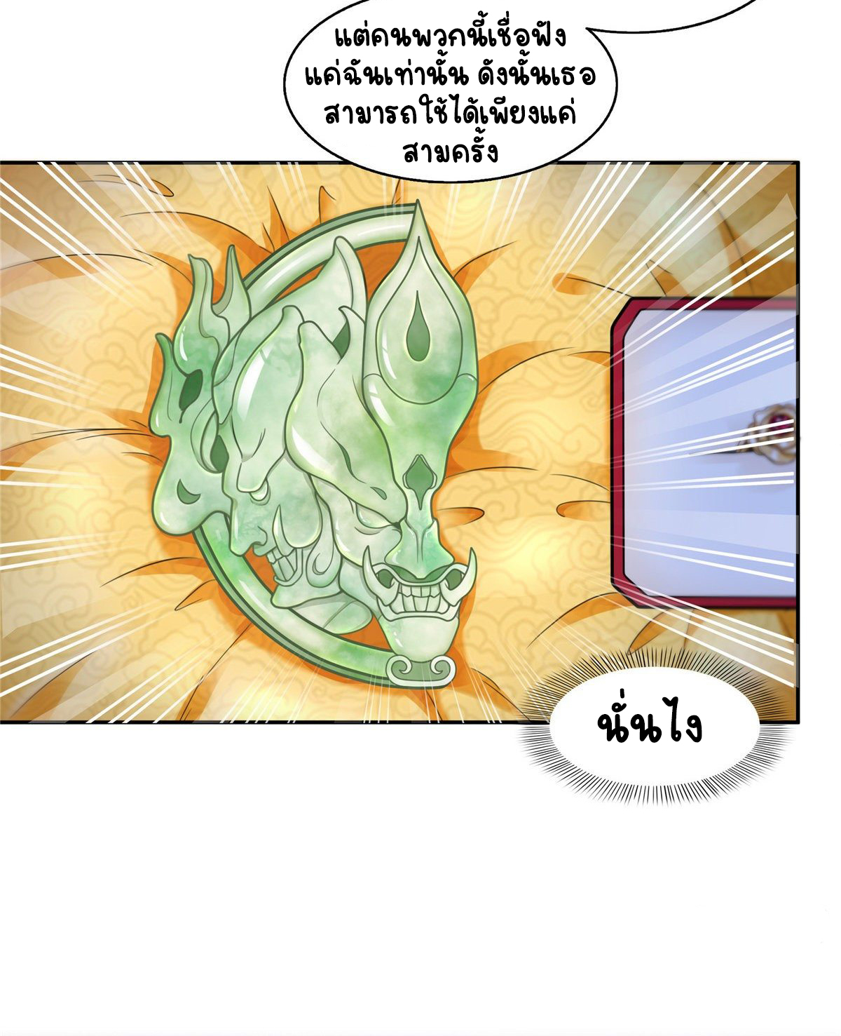 (ชนจีน)Perfect Secret Love The Bad New Wife Is a Little Sweet ตอนที่ 143 หน้า 33