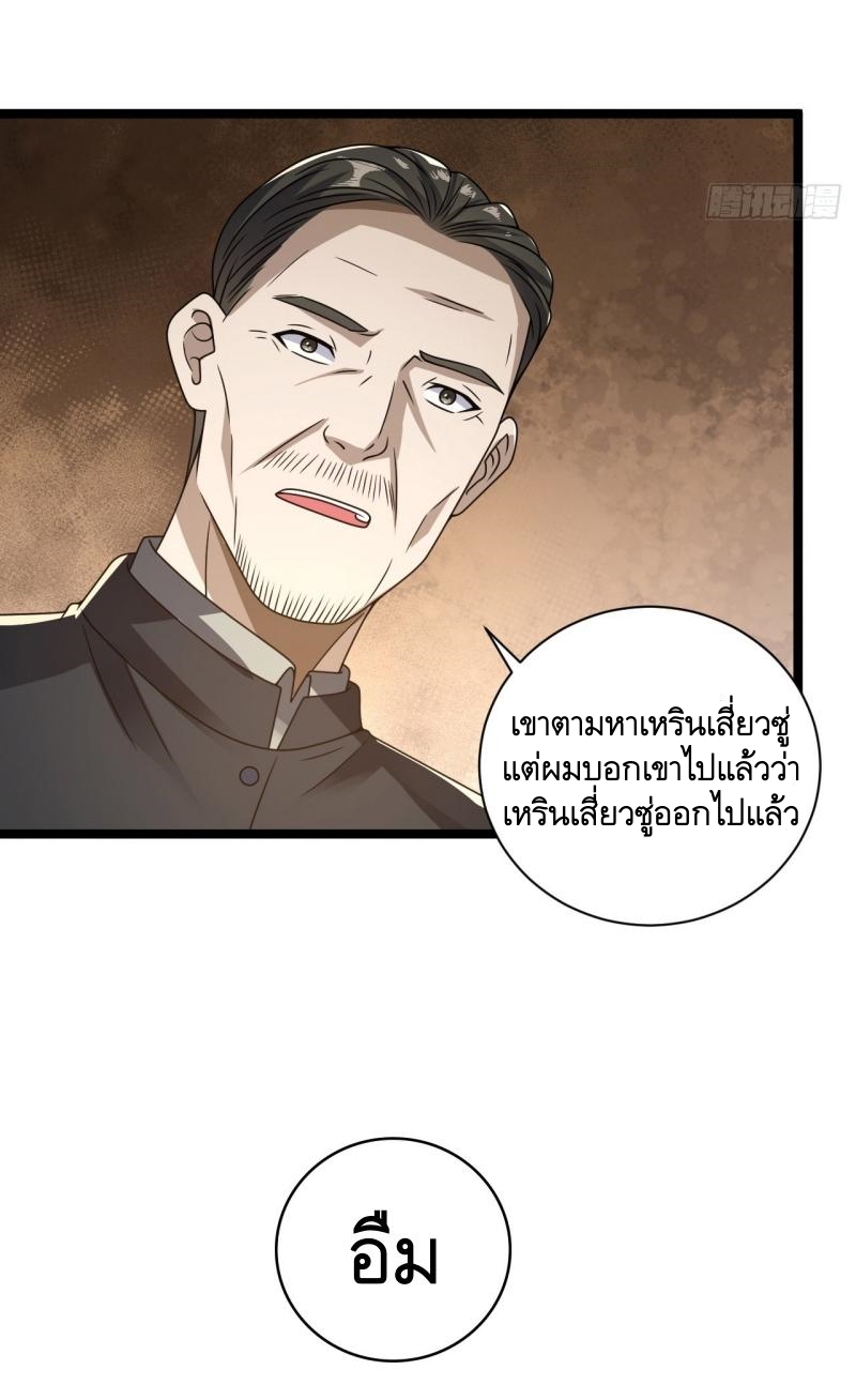 THE FIRST ORDER ตอนที่ 243 หน้า 49