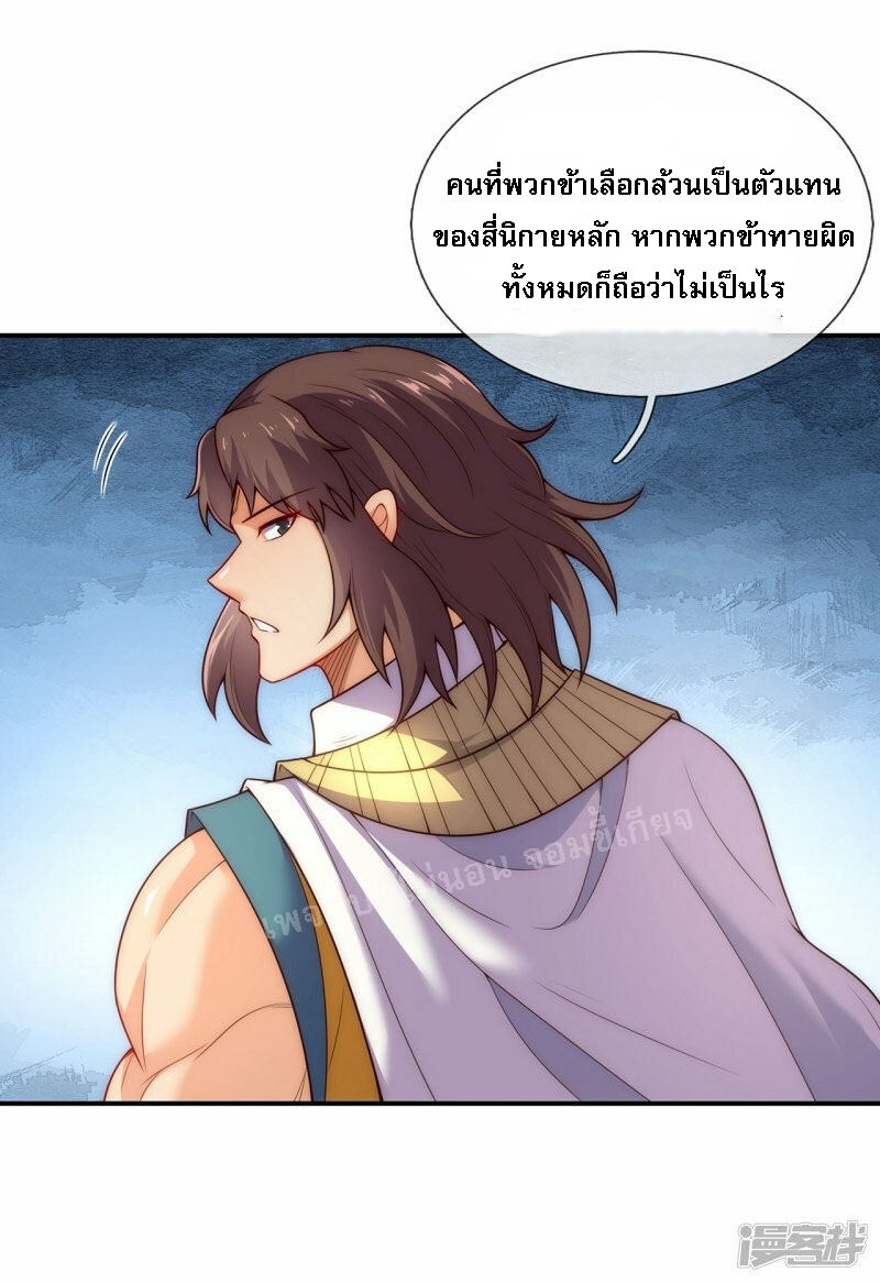 การกลับมาของเทพอสูร ตอนที่ 44 หน้า 48