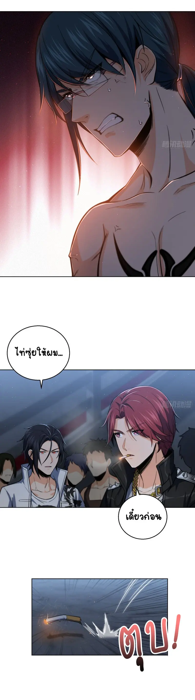 All starts with Ubume ตอนที่ 18 หน้า 19