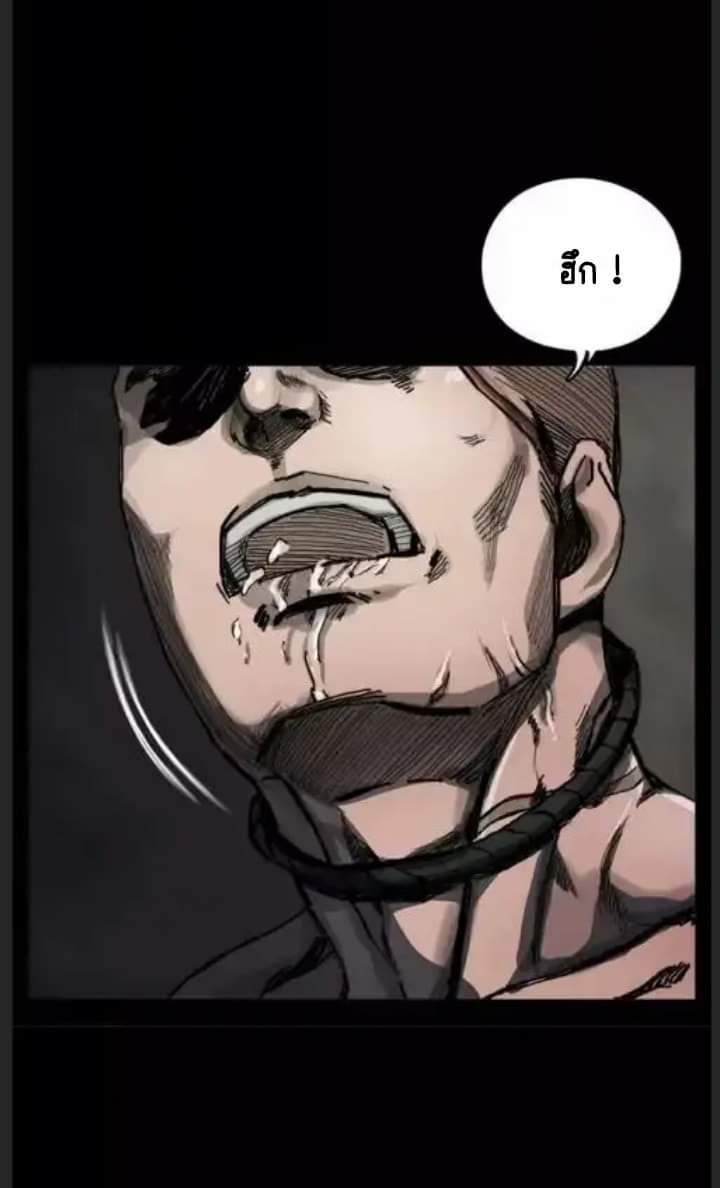 ข้าคือนักล่า ตอนที่ 1 หน้า 15