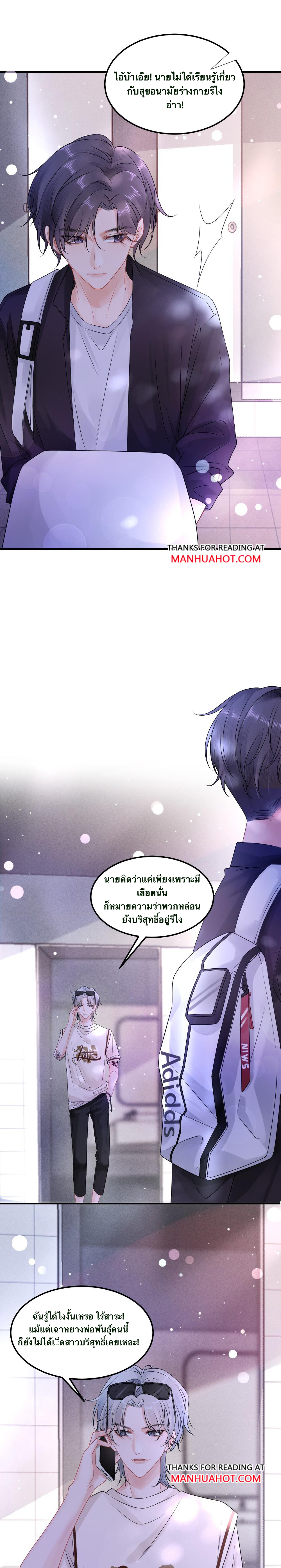 Peter Pan And Cinderella ( Xie zhuxing ) ตอนที่ 3 หน้า 9