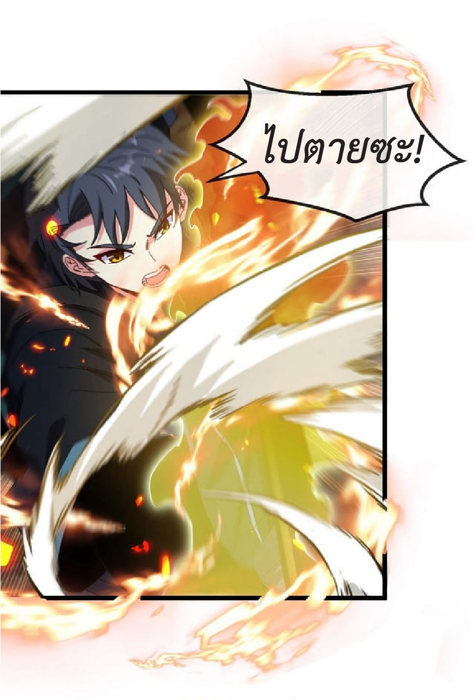 Super god system  ระบบสุดเทพ ตอนที่ 56 หน้า 19