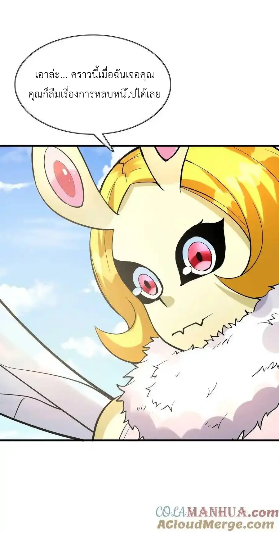 My Harem Is Entirely Female Demon Villains ตอนที่ 107 หน้า 13