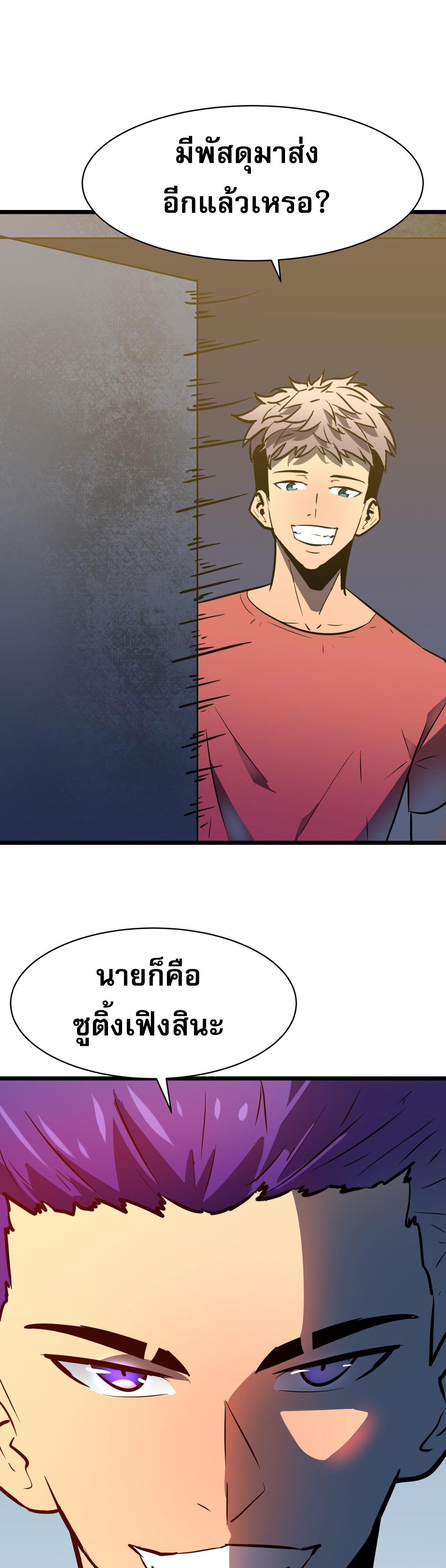 [ชนจีน]จอมมารหย่งชิง ตอนที่ 4 หน้า 39