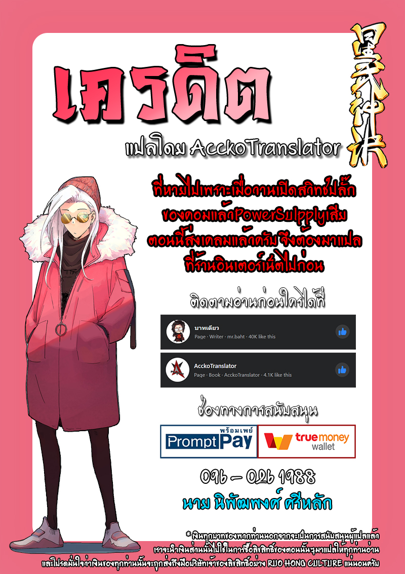 Star Martial God Techniquer ตอนที่ 279 หน้า 10
