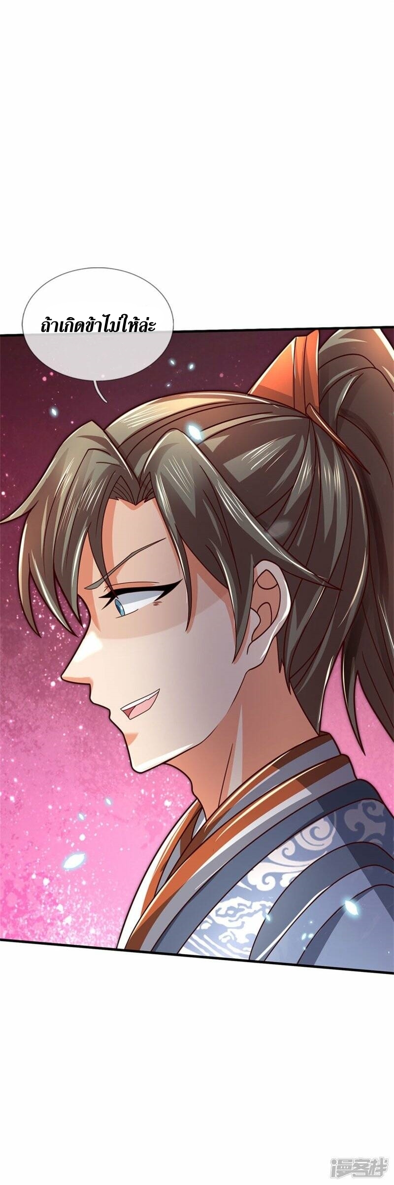 Sky Sword God ตอนที่ 104 หน้า 42