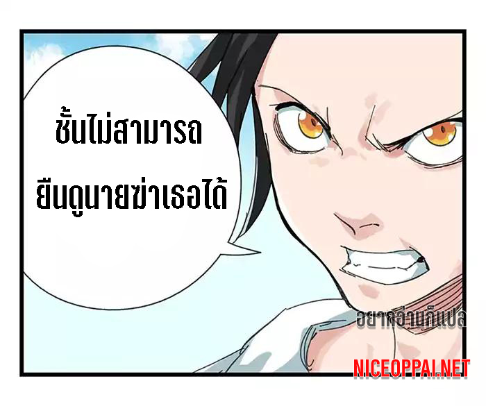 หอคอยสู่สวรรค์ ตอนที่ 28 หน้า 18