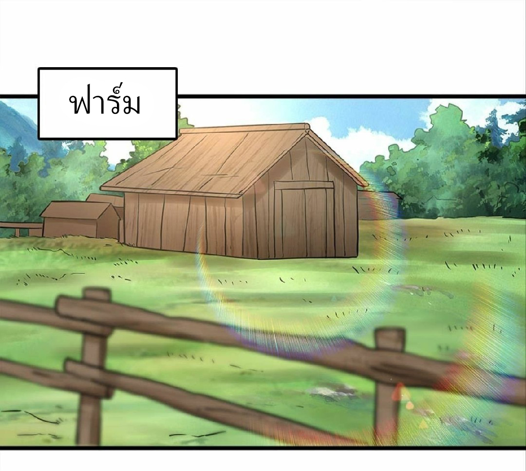 ผมพึ่งกลายเป็นคนรวยที่สุดในวันสิ้นโลก ตอนที่ 20 หน้า 12