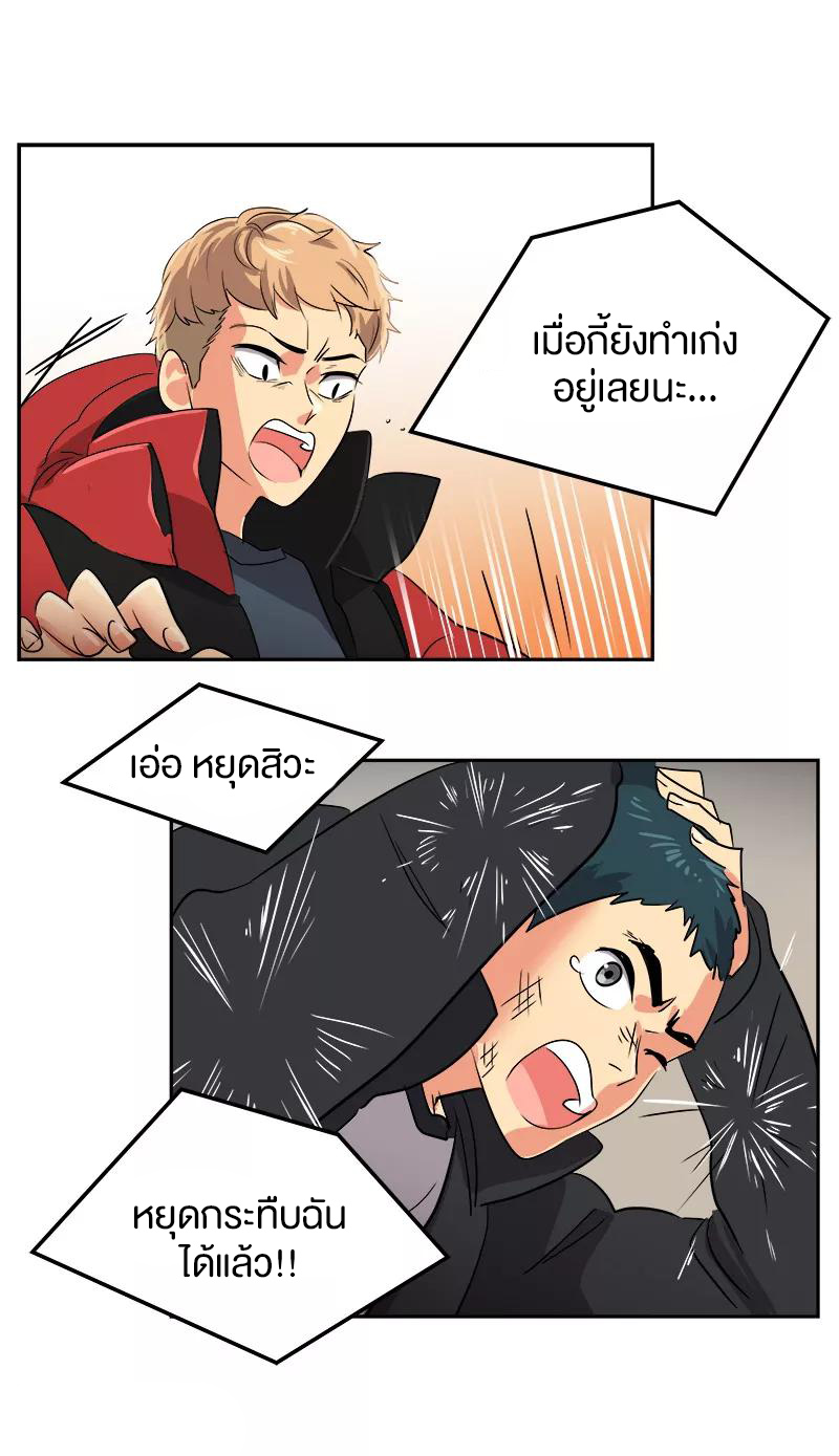 หัวใจดวงนี้ พิเศษเพื่อเธอ ตอนที่ 13 หน้า 30