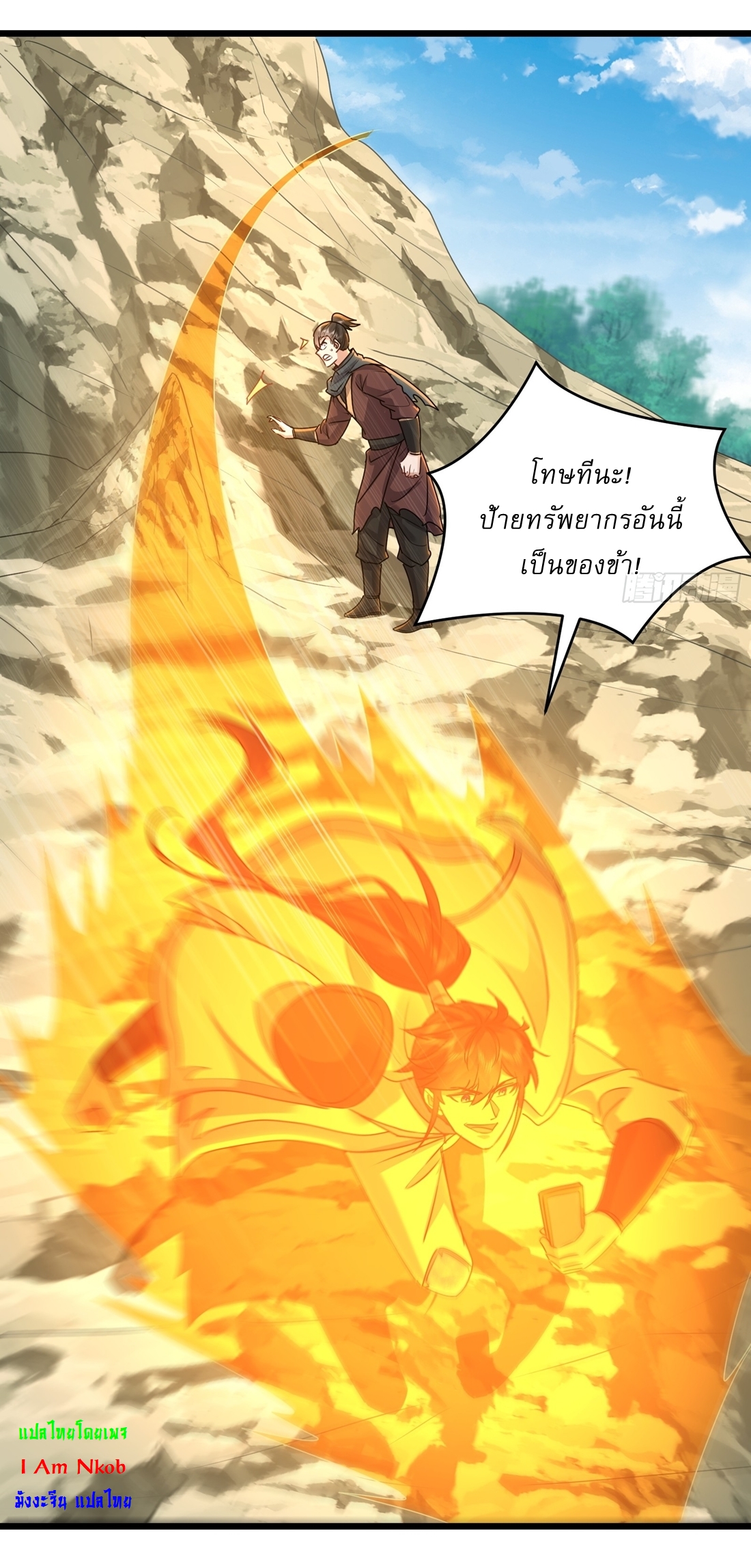 As An Immortal, I Only Practice Forbidden Arts เซียนอย่างข้า ฝึกเพียงเคล็ดวิชาต้องห้ามเท่านั้น! ตอนที่ 37 หน้า 21