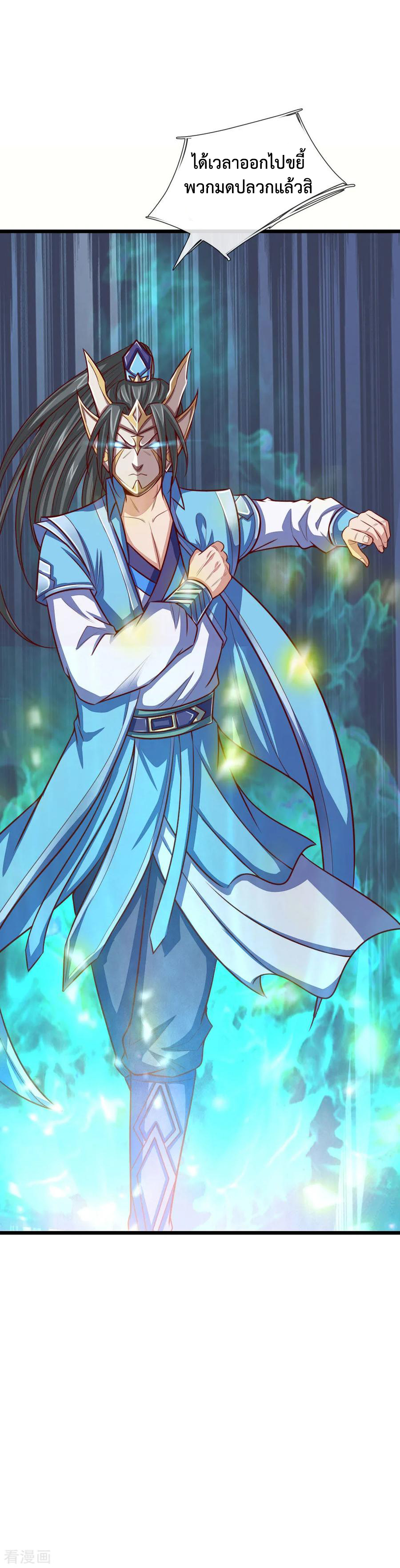 การกลับมาของเทพทำลายล้าง ตอนที่ 22 หน้า 24