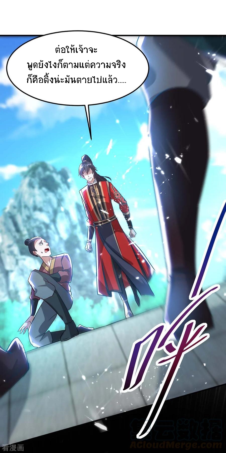 การกลับมาของจักพรรดิ์ ตอนที่ 187 หน้า 2