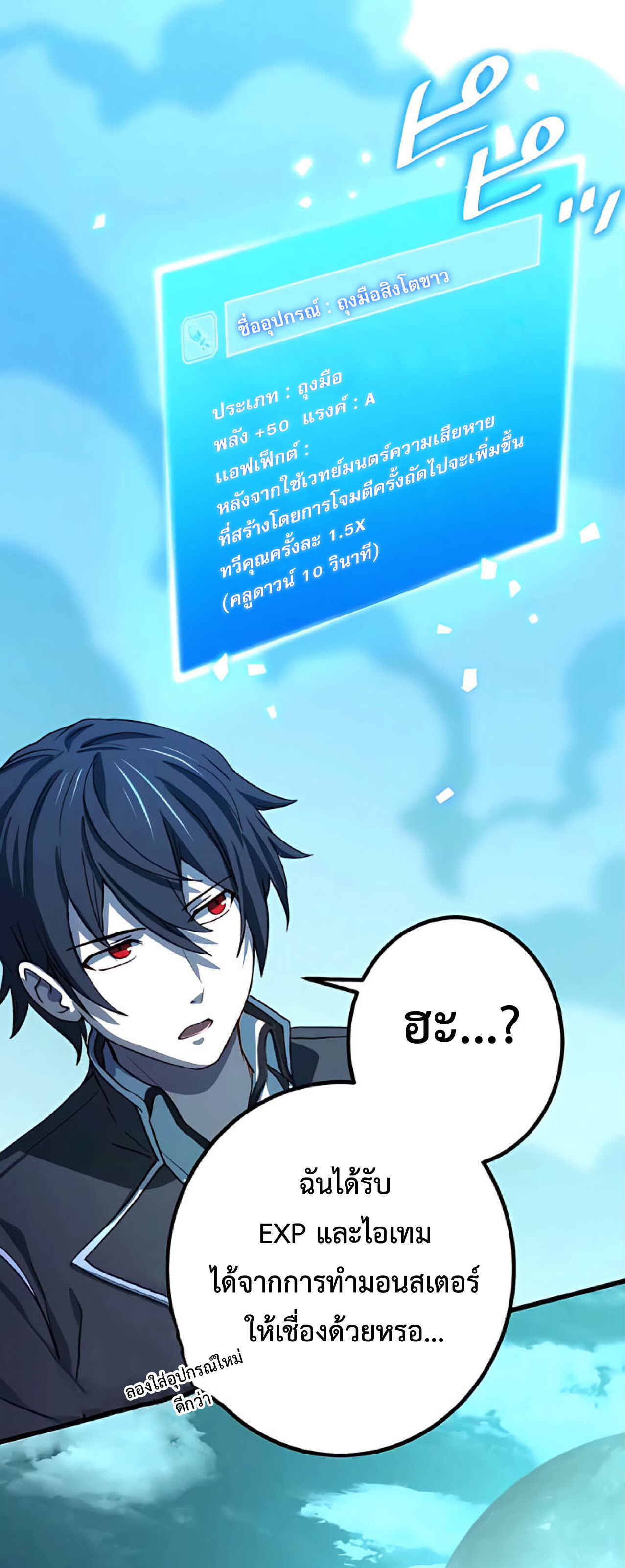 การกลับชาติมาเกิดของจอมเวทย์ต้องห้าม (Reincarnation of the Forbidden Archmage) ตอนที่ 15 หน้า 41