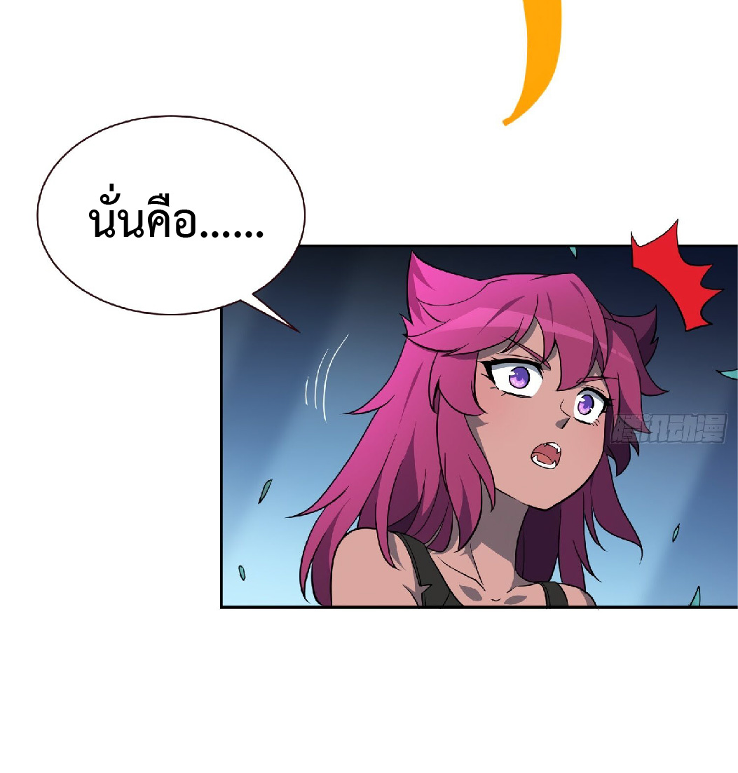 The People On Earth Are Too Ferocious ตอนที่ 115 หน้า 17